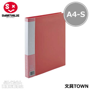 �yA4-S�E�^�e�^�E10�����z�X�}�[�g�o�����[�^�����O���N���A�[�u�b�N���^�e�^���iD051J-10RD�E886-621�j���b�h�@30���@�|�P�b�g10���@�G���{�X�^�C�v�̃|�P�b�g�^SMARTVALUE