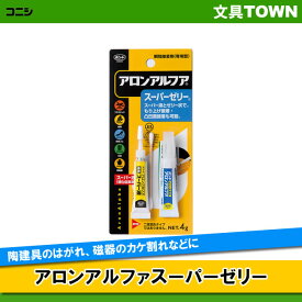 コニシ／アロンアルファスーパーゼリー　30533　内容量4g　小物細工・装飾品や模型の製作・家具・建具のはがれ・陶磁器のカケ割れなどに