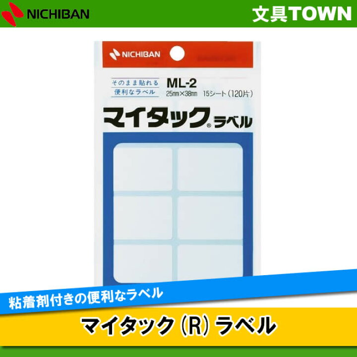 年間定番 Chiba Mart 店 業務用200セット ニチバン マイタック カラーラベルシール 〔円型 大 20mm径〕 ML-171 緑 lambda-mdl.de