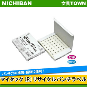 【48片×60シート入(2880片入)】ニチバン/マイタック(R)リサイクルパンチラベル(ML250RC-60) 白 外径14.5mm×内径6mm 書類に貼ったまま再生処理ができる/NICHIBAN