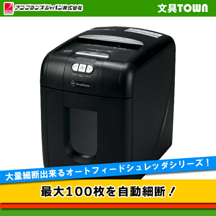 楽天市場】【送料無料】アコ・ブランズ・ジャパン クロスカット 