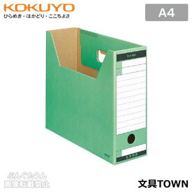【A4サイズ】コクヨ／ファイルボックス-FS＜Tタイプ＞（A4-LFT-G）緑　インデックス欄が白く、読みやすく書きやすい設計／KOKUYO