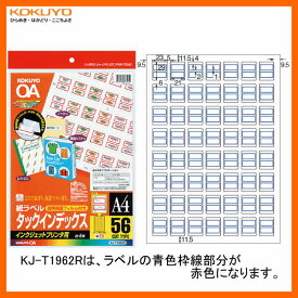【A4サイズ】コクヨ／インクジェットプリンタ用タックインデックス（KJ-T1692R）赤　56面　中　透明保護フィルム付き　5枚　インデックスをインクジェットプリンタできれいに作成できる！KOKUYO