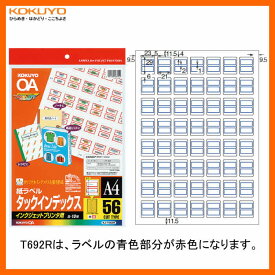 【A4サイズ】コクヨ／インクジェットプリンタ用タックインデックス（KJ-T692R）赤　56面　中　10枚　インデックスをインクジェットプリンタできれいに作成できる！KOKUYO