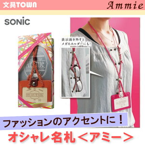 名札 ストラップ おしゃれの人気商品 通販 価格比較 価格 Com 名札 ストラップ おしゃれの人気商品 通販 価格比較 価格 Com