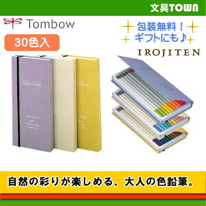 色鉛筆 おしゃれの人気商品 通販 価格比較 価格 Com