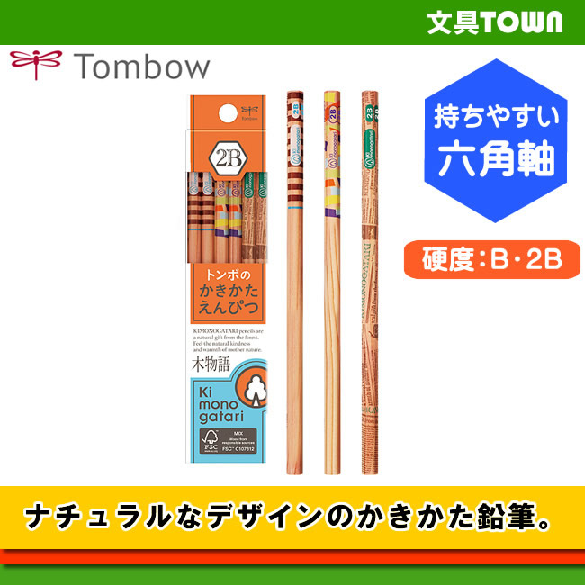 メール便対応可能商品です 硬度：B 2B 1ダース トンボ鉛筆 驚きの値段 KB-KF03 かきかた鉛筆 F木物語 買い物 オレンジ 木目を活かしたナチュラルなデザインが特長のかきかた鉛筆