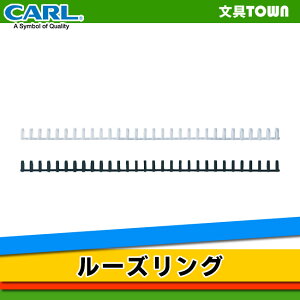 【製本枚数100枚】CARL・カール／A4ルーズリング12mm （LR-3012) A4サイズ30穴（12mm）オリジナルのノートに【12ミリ】LR3012