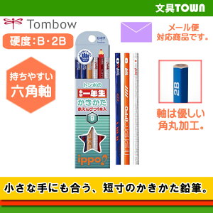 1年生 鉛筆の人気商品 通販 価格比較 価格 Com