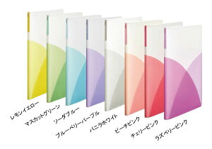 【A4サイズ・全8色】プラス/パスティ Pasty クリアーファイル(FC-410P・98-41)40ポケット PLUS