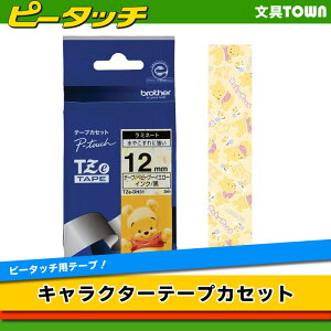 brother�E�u���U�[ ���x�����C�^�[�p�e�[�v�i12mm���j �x�r�[�v�[�C�G���[�@TZe-DH31�@TZe�e�[�v�@��TZ-DH31�̌�p�e�[�v