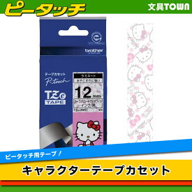 楽天市場 テプラ テープ キャラクターの通販