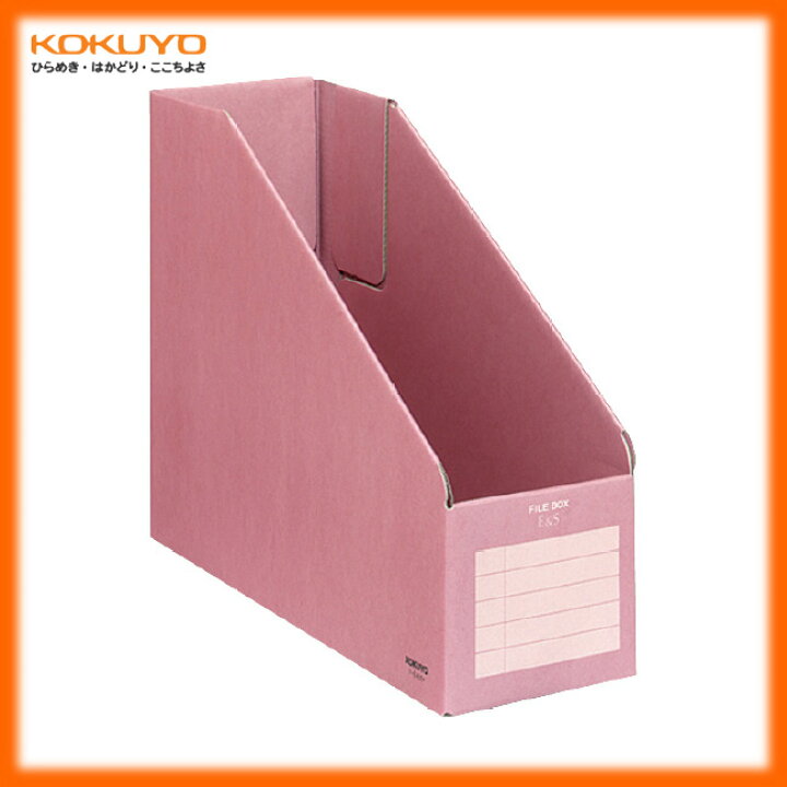 楽天市場】【A4横】KOKUYO／ファイルボックスES フ-E455P ピンク 薄型ファイルやフォルダーの整理に最適、縦横自由に収納できるタイプ  コクヨ : ぶんぐたうん