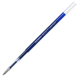 ゼブラ／ボールペン替芯　ブレン単色用　NC-0.7mm芯（RNC7）※適合商品ブレン0.7 BA88