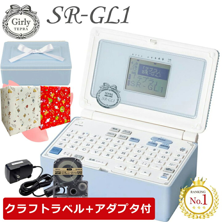 楽天市場】限定！クラフトテープ+ACアダプタ付き！キングジム／ラベル 