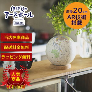 ݌ɗLIIقړ̃A[X{[EW[j[@E𗷂悤ɒ߂Ă̂߂nVIa20cm@46804@XF{inVf