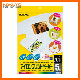 【A4サイズ】コクヨ／インクジェットプリンタ用紙・アイロンプリントペーパー（KJ-PR10N）　5枚　アイロンで簡単転写、お好きな画像でオリジナルグッズ作り／KOKUYO