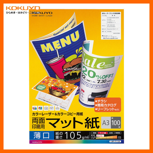 コクヨ コピー用紙 a3の人気商品・通販・価格比較 - 価格.com