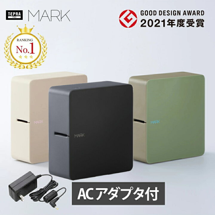 楽天市場】購入特典ACアダプタ付き！スマホ専用 キングジム／ラベル 