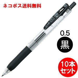 �y���������E10�{�Z�b�g�z�[�u���^�T���T�N���b�v0.5 ���iJJ15-BK�j�{�[���a0.5mm�@SARASA CLIP 0.5�@���炳��Ƃ����Ȃ߂炩�ȏ������IZEBRA �����{�[���y���A�W�F���{�[���y��