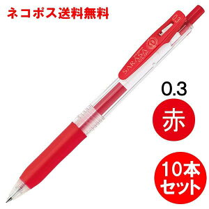 �y���������E10�{�Z�b�g�z�[�u���^�T���T�N���b�v0.3 �ԁiJJH15-R�j�{�[���a0.3mm�@SARASA CLIP 0.3�@�l�C�̂��炳��Ƃ����Ȃ߂炩�ȏ������IZEBRA