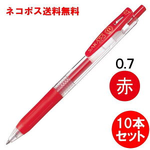�y���������E10�{�Z�b�g�I�z�[�u���^�T���T�N���b�v0.7 �ԁiJJB15-R�j�{�[���a0.7mm�@SARASA CLIP 0.7�@ZEBRA �����{�[���y���A�W�F���{�[���y��