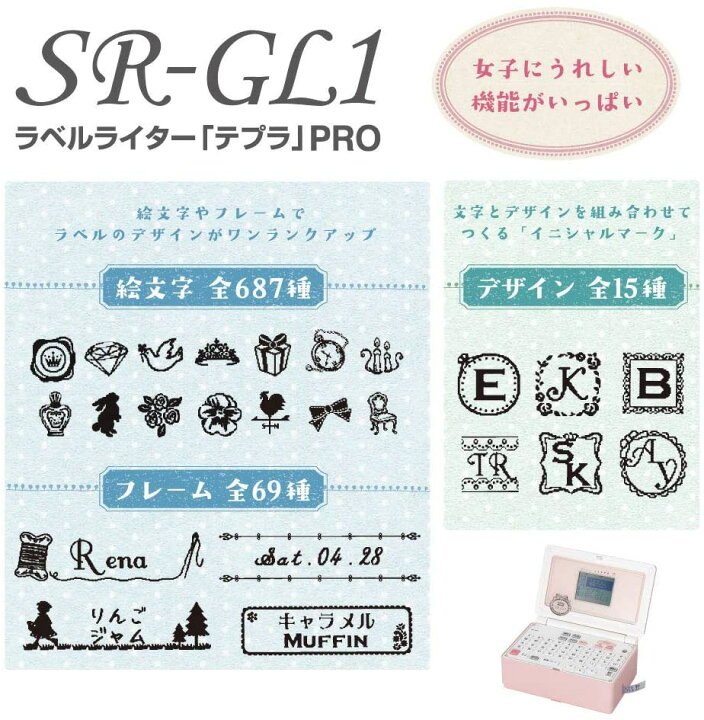 数量限定 カートリッジ1個付き Jim King Pro Sr Gl18 800円 ガーリーテプラアダプタセット キングジム シェルピンク テプラ ラベルライター 本体 かわいい新作 King