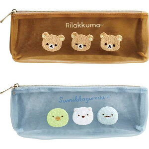 サンエックス メッシュペンポーチ リラックマ・すみっコぐらし