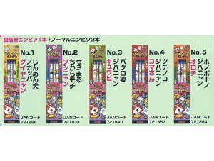 ショウワノート パワーエンピツ 妖怪ころりんえんぴつセット