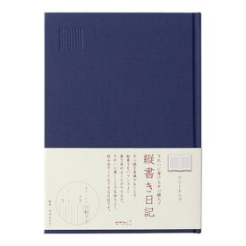 楽天市場 日記 縦書き ノート 手帳 ノート 文房具 事務用品 日用品雑貨 文房具 手芸の通販