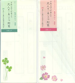 楽天市場 手紙 縦書きの通販 楽天市場 手紙 縦書きの通販