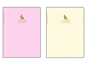 クロ−ズピン みんなの文具 2年連用家計簿 A5 うさぎ(ばら)・ねこ(ナチュラル)