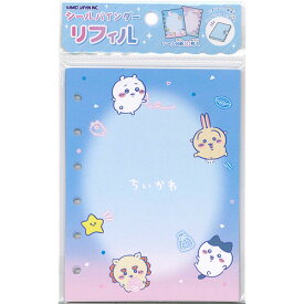 カミオジャパン　シールバインダーリフィル　ちいかわ
