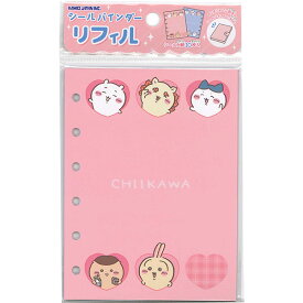 カミオジャパン　シールバインダーリフィル　ちいかわ