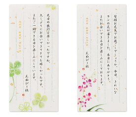 楽天市場 一筆箋 縦書きの通販 楽天市場 一筆箋 縦書きの通販