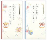 エヌビー　御祝儀袋　誕生日　文章入　赤A・青A