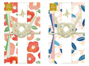 古川紙工 祝儀袋 はなくるみ 赤椿・白椿