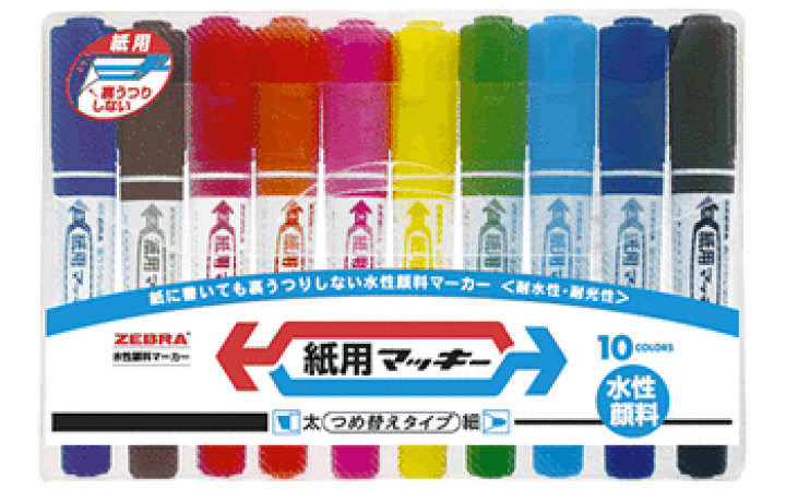 楽天市場】ゼブラ水性マーカー 紙用マッキー10色セット : 文具