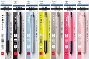 トンボ鉛筆 シャープペンシル0.5mm モノグラフライト