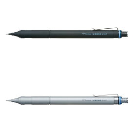 トンボ鉛筆　シャープペンシル0.3mm・0.5mm　モノグラフファイン850S