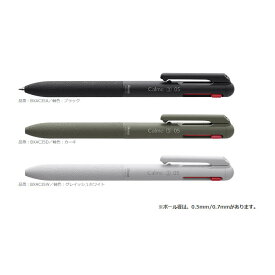 ぺんてる　 ノック式油性ボールペン　Calme （カルム）3色ボールペン　0.5mm・0.7mm