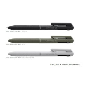 ぺんてる　 ノック式油性ボールペン　Calme （カルム）　多機能ペン　0.5mm・0.7mm