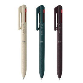 ぺんてる　 ノック式油性ボールペン　Calme （カルム）3色ボールペン　0.5mm・0.7mm　追加色・限定色　★数量限定販売★