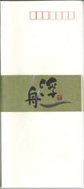 日本ノート（アピカ）　定型郵便用封筒　浮舟