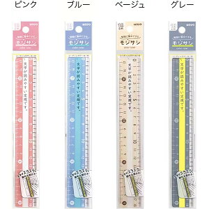 クツワ モジサシ定規 18cm