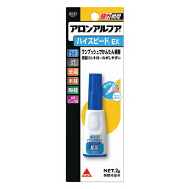 【ゆうパケット対応可】ボンドアロンアルフア　ハイスピードEX #30434【コニシ】