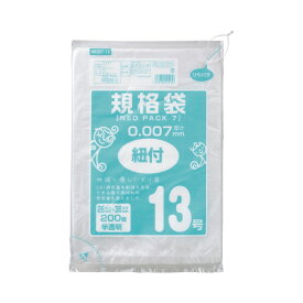 ネオパック7規格袋紐付13号　260×380mm　200枚入りHR007-13【オルディ】