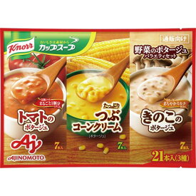 ＃クノールカップスープ　野菜のポタージュ　21本入503599【味の素】※軽減税率対象商品