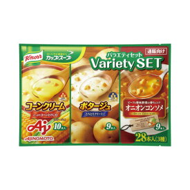 ＃クノールカップスープ　バラエティセット　28本入932511【味の素】※軽減税率対象商品