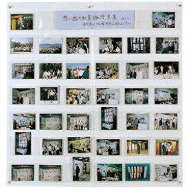 写真展示ホルダー126147【共栄プラスチック】